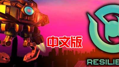 图片[1]VR玩吧-VR游戏破解下载网站-Quest 2 3 一体机游戏-Steam VR串流游戏-VR游戏资源汉化中文网站-Pico Neo3 4-Meta Quest 2 3-HTC VIVE-Oculus Rift-Valve Index-Pico VR-游戏下载中心《弹力防御VR》Resilience VR(高速下载）VR玩吧-VR游戏破解下载网站-Quest 2 3 一体机游戏-Steam VR串流游戏-VR游戏资源汉化中文网站-Pico Neo3 4-Meta Quest 2 3-HTC VIVE-Oculus Rift-Valve Index-Pico VR-游戏下载中心VR玩吧【VRwanba.com】汉化VR游戏官网