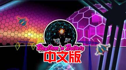 图片[1]VR玩吧-VR游戏破解下载网站-Quest 2 3 一体机游戏-Steam VR串流游戏-VR游戏资源汉化中文网站-Pico Neo3 4-Meta Quest 2 3-HTC VIVE-Oculus Rift-Valve Index-Pico VR-游戏下载中心《节奏子弹VR》Rhythm ‘n Bullets VR（高速下载）VR玩吧-VR游戏破解下载网站-Quest 2 3 一体机游戏-Steam VR串流游戏-VR游戏资源汉化中文网站-Pico Neo3 4-Meta Quest 2 3-HTC VIVE-Oculus Rift-Valve Index-Pico VR-游戏下载中心VR玩吧【VRwanba.com】汉化VR游戏官网