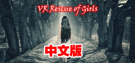 图片[1]VR玩吧-VR游戏破解下载网站-Quest 2 3 一体机游戏-Steam VR串流游戏-VR游戏资源汉化中文网站-Pico Neo3 4-Meta Quest 2 3-HTC VIVE-Oculus Rift-Valve Index-Pico VR-游戏下载中心Steam PC VR游戏：《VR超短裙救援》中文版 VR Rescue of Girls（高速下载）VR玩吧-VR游戏破解下载网站-Quest 2 3 一体机游戏-Steam VR串流游戏-VR游戏资源汉化中文网站-Pico Neo3 4-Meta Quest 2 3-HTC VIVE-Oculus Rift-Valve Index-Pico VR-游戏下载中心VR玩吧【VRwanba.com】汉化VR游戏官网