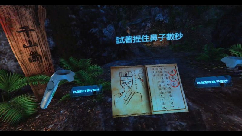 图片[2]VR玩吧-VR游戏破解下载网站-Quest 2 3 一体机游戏-Steam VR串流游戏-VR游戏资源汉化中文网站-Pico Neo3 4-Meta Quest 2 3-HTC VIVE-Oculus Rift-Valve Index-Pico VR-游戏下载中心Steam PC VR游戏：《殭屍山莊 VR》中文版 Qian-Shan Village（高速下载）VR玩吧-VR游戏破解下载网站-Quest 2 3 一体机游戏-Steam VR串流游戏-VR游戏资源汉化中文网站-Pico Neo3 4-Meta Quest 2 3-HTC VIVE-Oculus Rift-Valve Index-Pico VR-游戏下载中心VR玩吧【VRwanba.com】汉化VR游戏官网