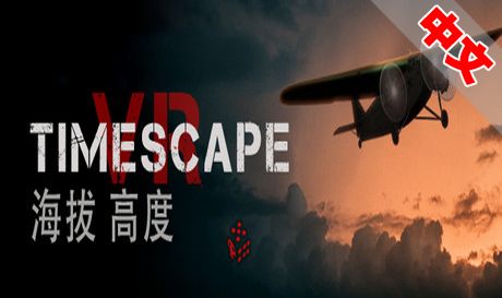 图片[1]VR玩吧-VR游戏破解下载网站-Quest 2 3 一体机游戏-Steam VR串流游戏-VR游戏资源汉化中文网站-Pico Neo3 4-Meta Quest 2 3-HTC VIVE-Oculus Rift-Valve Index-Pico VR-游戏下载中心Steam PC VR游戏：《海拔：高度 VR》TIMESCAPE: Altitude VR（高速下载）VR玩吧-VR游戏破解下载网站-Quest 2 3 一体机游戏-Steam VR串流游戏-VR游戏资源汉化中文网站-Pico Neo3 4-Meta Quest 2 3-HTC VIVE-Oculus Rift-Valve Index-Pico VR-游戏下载中心VR玩吧【VRwanba.com】汉化VR游戏官网