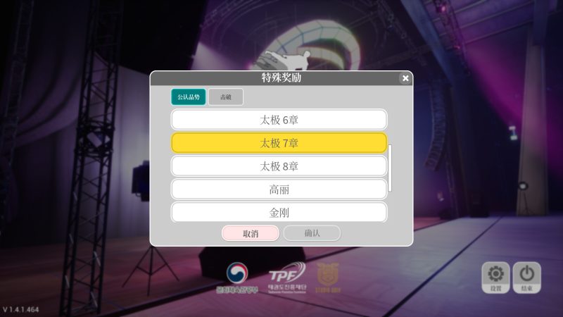 图片[4]VR玩吧-VR游戏破解下载网站-Quest 2 3 一体机游戏-Steam VR串流游戏-VR游戏资源汉化中文网站-Pico Neo3 4-Meta Quest 2 3-HTC VIVE-Oculus Rift-Valve Index-Pico VR-游戏下载中心Steam PC VR游戏：《跆拳道示范队模拟器VR》Taekwondo Demonstration Team Simulato（高速下载）VR玩吧-VR游戏破解下载网站-Quest 2 3 一体机游戏-Steam VR串流游戏-VR游戏资源汉化中文网站-Pico Neo3 4-Meta Quest 2 3-HTC VIVE-Oculus Rift-Valve Index-Pico VR-游戏下载中心VR玩吧【VRwanba.com】汉化VR游戏官网