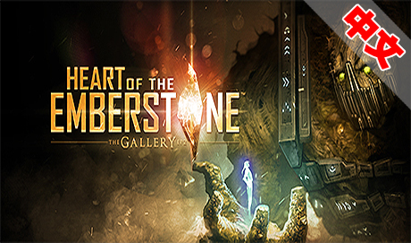 Steam PC VR游戏《画廊2：余烬之心》The Gallery - Episode 2 Heart of the Emberstone（高速下载）VR玩吧-VR游戏破解下载网站-Quest 2 3 一体机游戏-Steam VR串流游戏-VR游戏资源汉化中文网站-Pico Neo3 4-Meta Quest 2 3-HTC VIVE-Oculus Rift-Valve Index-Pico VR-游戏下载中心VR玩吧【VRwanba.com】汉化VR游戏官网