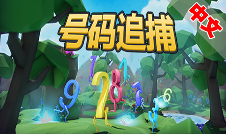 图片[1]VR玩吧-VR游戏破解下载网站-Quest 2 3 一体机游戏-Steam VR串流游戏-VR游戏资源汉化中文网站-Pico Neo3 4-Meta Quest 2 3-HTC VIVE-Oculus Rift-Valve Index-Pico VR-游戏下载中心Steam PC VR游戏《号码追捕》Number Hunt（高速下载）VR玩吧-VR游戏破解下载网站-Quest 2 3 一体机游戏-Steam VR串流游戏-VR游戏资源汉化中文网站-Pico Neo3 4-Meta Quest 2 3-HTC VIVE-Oculus Rift-Valve Index-Pico VR-游戏下载中心VR玩吧【VRwanba.com】汉化VR游戏官网