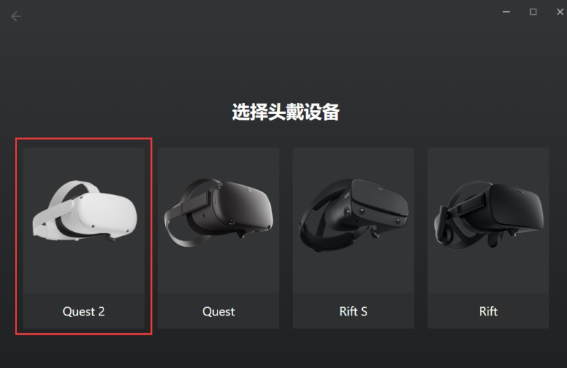 图片[9]VR玩吧-VR游戏破解下载网站-Quest 2 3 一体机游戏-Steam VR串流游戏-VR游戏资源汉化中文网站-Pico Neo3 4-Meta Quest 2 3-HTC VIVE-Oculus Rift-Valve Index-Pico VR-游戏下载中心Oculus Quest 2 Airlink 有线和无线串流玩PC游戏方法教程（新手必看）VR玩吧-VR游戏破解下载网站-Quest 2 3 一体机游戏-Steam VR串流游戏-VR游戏资源汉化中文网站-Pico Neo3 4-Meta Quest 2 3-HTC VIVE-Oculus Rift-Valve Index-Pico VR-游戏下载中心VR玩吧【VRwanba.com】汉化VR游戏官网