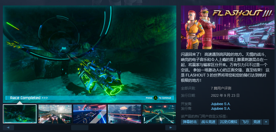 图片[7]VR玩吧-VR游戏破解下载网站-Quest 2 3 一体机游戏-Steam VR串流游戏-VR游戏资源汉化中文网站-Pico Neo3 4-Meta Quest 2 3-HTC VIVE-Oculus Rift-Valve Index-Pico VR-游戏下载中心Steam PC VR游戏《闪光点 3》FLASHOUT 3（高速下载）VR玩吧-VR游戏破解下载网站-Quest 2 3 一体机游戏-Steam VR串流游戏-VR游戏资源汉化中文网站-Pico Neo3 4-Meta Quest 2 3-HTC VIVE-Oculus Rift-Valve Index-Pico VR-游戏下载中心VR玩吧【VRwanba.com】汉化VR游戏官网