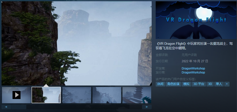 图片[7]VR玩吧-VR游戏破解下载网站-Quest 2 3 一体机游戏-Steam VR串流游戏-VR游戏资源汉化中文网站-Pico Neo3 4-Meta Quest 2 3-HTC VIVE-Oculus Rift-Valve Index-Pico VR-游戏下载中心Steam PC VR游戏《VR御龙战士》VR Dragon Flight（高速下载）VR玩吧-VR游戏破解下载网站-Quest 2 3 一体机游戏-Steam VR串流游戏-VR游戏资源汉化中文网站-Pico Neo3 4-Meta Quest 2 3-HTC VIVE-Oculus Rift-Valve Index-Pico VR-游戏下载中心VR玩吧【VRwanba.com】汉化VR游戏官网