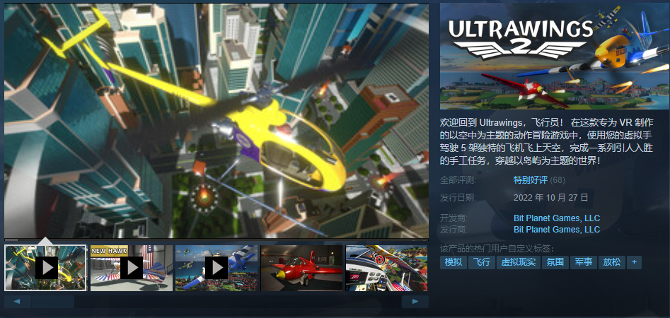 图片[7]VR玩吧-VR游戏破解下载网站-Quest 2 3 一体机游戏-Steam VR串流游戏-VR游戏资源汉化中文网站-Pico Neo3 4-Meta Quest 2 3-HTC VIVE-Oculus Rift-Valve Index-Pico VR-游戏下载中心Steam PC VR游戏《超级滑翔翼2VR》Ultrawings 2（高速下载）VR玩吧-VR游戏破解下载网站-Quest 2 3 一体机游戏-Steam VR串流游戏-VR游戏资源汉化中文网站-Pico Neo3 4-Meta Quest 2 3-HTC VIVE-Oculus Rift-Valve Index-Pico VR-游戏下载中心VR玩吧【VRwanba.com】汉化VR游戏官网