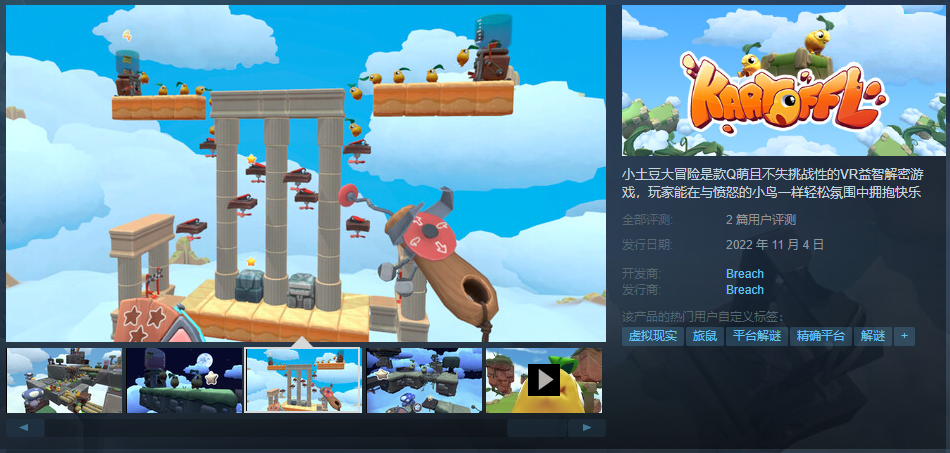 图片[7]VR玩吧-VR游戏破解下载网站-Quest 2 3 一体机游戏-Steam VR串流游戏-VR游戏资源汉化中文网站-Pico Neo3 4-Meta Quest 2 3-HTC VIVE-Oculus Rift-Valve Index-Pico VR-游戏下载中心Steam PC VR游戏《小土豆大冒险VR》Kartoffl（高速下载）VR玩吧-VR游戏破解下载网站-Quest 2 3 一体机游戏-Steam VR串流游戏-VR游戏资源汉化中文网站-Pico Neo3 4-Meta Quest 2 3-HTC VIVE-Oculus Rift-Valve Index-Pico VR-游戏下载中心VR玩吧【VRwanba.com】汉化VR游戏官网