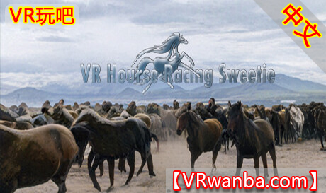 图片[1]VR玩吧-VR游戏破解下载网站-Quest 2 3 一体机游戏-Steam VR串流游戏-VR游戏资源汉化中文网站-Pico Neo3 4-Meta Quest 2 3-HTC VIVE-Oculus Rift-Valve Index-Pico VR-游戏下载中心Steam PC VR游戏《VR赛马宝贝》中文版 VR Hourse Racing Sweetie（高速下载）VR玩吧-VR游戏破解下载网站-Quest 2 3 一体机游戏-Steam VR串流游戏-VR游戏资源汉化中文网站-Pico Neo3 4-Meta Quest 2 3-HTC VIVE-Oculus Rift-Valve Index-Pico VR-游戏下载中心VR玩吧【VRwanba.com】汉化VR游戏官网