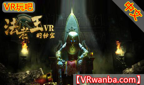 图片[1]VR玩吧-VR游戏破解下载网站-Quest 2 3 一体机游戏-Steam VR串流游戏-VR游戏资源汉化中文网站-Pico Neo3 4-Meta Quest 2 3-HTC VIVE-Oculus Rift-Valve Index-Pico VR-游戏下载中心Steam PC VR游戏《法老王的秘宝VR》The secret pyramid VR（高速下载）VR玩吧-VR游戏破解下载网站-Quest 2 3 一体机游戏-Steam VR串流游戏-VR游戏资源汉化中文网站-Pico Neo3 4-Meta Quest 2 3-HTC VIVE-Oculus Rift-Valve Index-Pico VR-游戏下载中心VR玩吧【VRwanba.com】汉化VR游戏官网