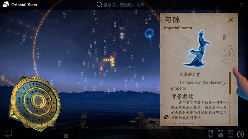 图片[2]VR玩吧-VR游戏破解下载网站-Quest 2 3 一体机游戏-Steam VR串流游戏-VR游戏资源汉化中文网站-Pico Neo3 4-Meta Quest 2 3-HTC VIVE-Oculus Rift-Valve Index-Pico VR-游戏下载中心Steam PC VR游戏《观星VR》中文版 Oriental stars Horoscope VR（高速下载）VR玩吧-VR游戏破解下载网站-Quest 2 3 一体机游戏-Steam VR串流游戏-VR游戏资源汉化中文网站-Pico Neo3 4-Meta Quest 2 3-HTC VIVE-Oculus Rift-Valve Index-Pico VR-游戏下载中心VR玩吧【VRwanba.com】汉化VR游戏官网