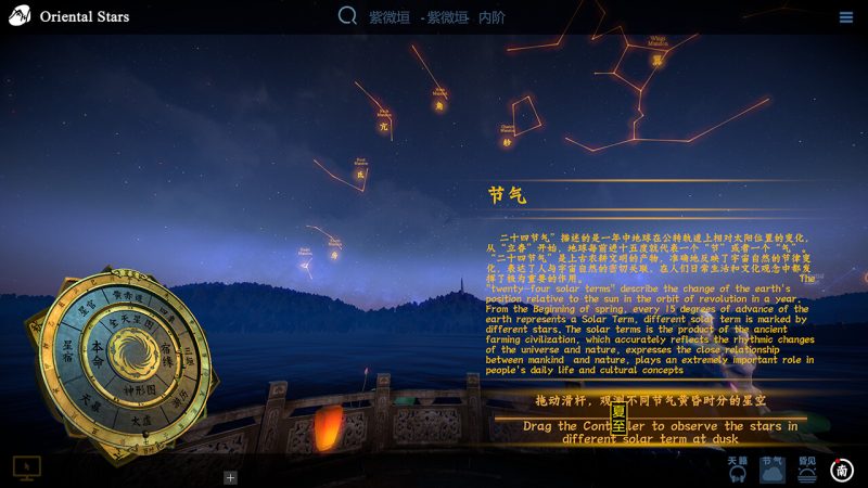 图片[5]VR玩吧-VR游戏破解下载网站-Quest 2 3 一体机游戏-Steam VR串流游戏-VR游戏资源汉化中文网站-Pico Neo3 4-Meta Quest 2 3-HTC VIVE-Oculus Rift-Valve Index-Pico VR-游戏下载中心Steam PC VR游戏《观星VR》中文版 Oriental stars Horoscope VR（高速下载）VR玩吧-VR游戏破解下载网站-Quest 2 3 一体机游戏-Steam VR串流游戏-VR游戏资源汉化中文网站-Pico Neo3 4-Meta Quest 2 3-HTC VIVE-Oculus Rift-Valve Index-Pico VR-游戏下载中心VR玩吧【VRwanba.com】汉化VR游戏官网