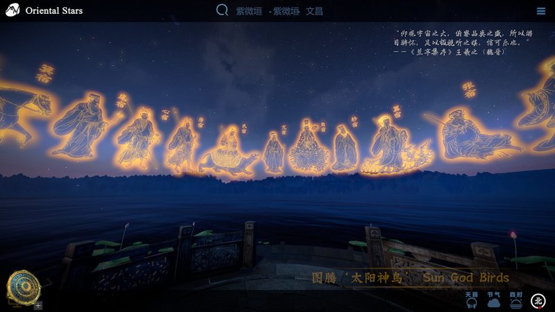 图片[4]VR玩吧-VR游戏破解下载网站-Quest 2 3 一体机游戏-Steam VR串流游戏-VR游戏资源汉化中文网站-Pico Neo3 4-Meta Quest 2 3-HTC VIVE-Oculus Rift-Valve Index-Pico VR-游戏下载中心Steam PC VR游戏《观星VR》中文版 Oriental stars Horoscope VR（高速下载）VR玩吧-VR游戏破解下载网站-Quest 2 3 一体机游戏-Steam VR串流游戏-VR游戏资源汉化中文网站-Pico Neo3 4-Meta Quest 2 3-HTC VIVE-Oculus Rift-Valve Index-Pico VR-游戏下载中心VR玩吧【VRwanba.com】汉化VR游戏官网