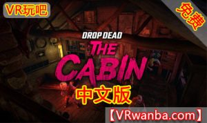 图片[1]VR玩吧-VR游戏破解下载网站-Quest 2 3 一体机游戏-Steam VR串流游戏-VR游戏资源汉化中文网站-Pico Neo3 4-Meta Quest 2 3-HTC VIVE-Oculus Rift-Valve Index-Pico VR-游戏下载中心Oculus Quest 游戏《坠落死亡：小屋》Drop Dead: The CabinVR玩吧-VR游戏破解下载网站-Quest 2 3 一体机游戏-Steam VR串流游戏-VR游戏资源汉化中文网站-Pico Neo3 4-Meta Quest 2 3-HTC VIVE-Oculus Rift-Valve Index-Pico VR-游戏下载中心VR玩吧【VRwanba.com】汉化VR游戏官网