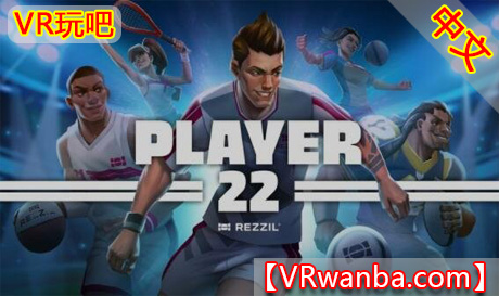 图片[1]VR玩吧-VR游戏破解下载网站-Quest 2 3 一体机游戏-Steam VR串流游戏-VR游戏资源汉化中文网站-Pico Neo3 4-Meta Quest 2 3-HTC VIVE-Oculus Rift-Valve Index-Pico VR-游戏下载中心Oculus Quest 游戏《雷兹尔球员22VR》DLC 全解锁版 Player 22 by Rezzil（高速下载）VR玩吧-VR游戏破解下载网站-Quest 2 3 一体机游戏-Steam VR串流游戏-VR游戏资源汉化中文网站-Pico Neo3 4-Meta Quest 2 3-HTC VIVE-Oculus Rift-Valve Index-Pico VR-游戏下载中心VR玩吧【VRwanba.com】汉化VR游戏官网