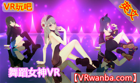 图片[1]VR玩吧-VR游戏破解下载网站-Quest 2 3 一体机游戏-Steam VR串流游戏-VR游戏资源汉化中文网站-Pico Neo3 4-Meta Quest 2 3-HTC VIVE-Oculus Rift-Valve Index-Pico VR-游戏下载中心Steam PC VR游戏《舞蹈女神VR》Girls Dance VR（高速下载）VR玩吧-VR游戏破解下载网站-Quest 2 3 一体机游戏-Steam VR串流游戏-VR游戏资源汉化中文网站-Pico Neo3 4-Meta Quest 2 3-HTC VIVE-Oculus Rift-Valve Index-Pico VR-游戏下载中心VR玩吧【VRwanba.com】汉化VR游戏官网