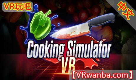 Steam PC VR游戏《烹饪模拟器VR》Cooking Simulator VR（高速下载）VR玩吧-VR游戏破解下载网站-Quest 2 3 一体机游戏-Steam VR串流游戏-VR游戏资源汉化中文网站-Pico Neo3 4-Meta Quest 2 3-HTC VIVE-Oculus Rift-Valve Index-Pico VR-游戏下载中心VR玩吧【VRwanba.com】汉化VR游戏官网