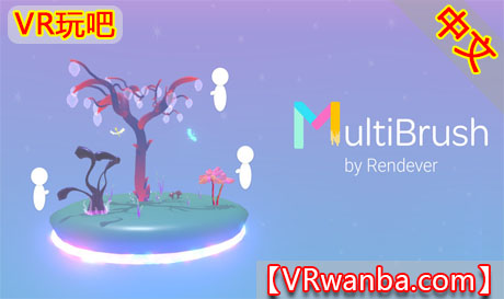 图片[1]VR玩吧-VR游戏破解下载网站-Quest 2 3 一体机游戏-Steam VR串流游戏-VR游戏资源汉化中文网站-Pico Neo3 4-Meta Quest 2 3-HTC VIVE-Oculus Rift-Valve Index-Pico VR-游戏下载中心Oculus Quest 游戏《谷歌绘画VR》中文多人联机版 MultiBrush VR（高速下载）VR玩吧-VR游戏破解下载网站-Quest 2 3 一体机游戏-Steam VR串流游戏-VR游戏资源汉化中文网站-Pico Neo3 4-Meta Quest 2 3-HTC VIVE-Oculus Rift-Valve Index-Pico VR-游戏下载中心VR玩吧【VRwanba.com】汉化VR游戏官网