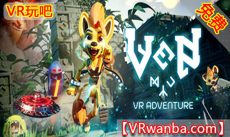 图片[1]VR玩吧-VR游戏破解下载网站-Quest 2 3 一体机游戏-Steam VR串流游戏-VR游戏资源汉化中文网站-Pico Neo3 4-Meta Quest 2 3-HTC VIVE-Oculus Rift-Valve Index-Pico VR-游戏下载中心Oculus Quest 游戏《小文冒险VR》Ven VR Adventure（高速下载）VR玩吧-VR游戏破解下载网站-Quest 2 3 一体机游戏-Steam VR串流游戏-VR游戏资源汉化中文网站-Pico Neo3 4-Meta Quest 2 3-HTC VIVE-Oculus Rift-Valve Index-Pico VR-游戏下载中心VR玩吧【VRwanba.com】汉化VR游戏官网