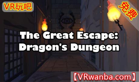 Oculus Quest 游戏《大逃亡VR：龙之地牢》The Great Escape: Dragon’s Dungeon（高速下载）VR玩吧官网|VR游戏下载网站|Quest 2 3一体机游戏|VR游戏资源中文汉化平台|Pico Neo3 4|Meta Quest 2 3|HTC VIVE|Oculus Rift|Valve Index|Pico VR|游戏下载中心VR玩吧【VRwanba.com】汉化VR游戏官网