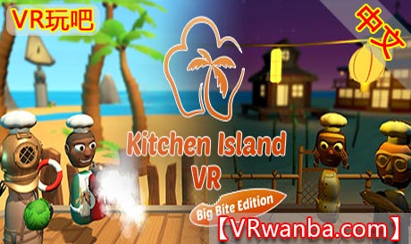 图片[1]VR玩吧-VR游戏破解下载网站-Quest 2 3 一体机游戏-Steam VR串流游戏-VR游戏资源汉化中文网站-Pico Neo3 4-Meta Quest 2 3-HTC VIVE-Oculus Rift-Valve Index-Pico VR-游戏下载中心Oculus Quest 游戏《厨房岛VR》Kitchen Island VR-The Big Bite Edition （高速下载）VR玩吧-VR游戏破解下载网站-Quest 2 3 一体机游戏-Steam VR串流游戏-VR游戏资源汉化中文网站-Pico Neo3 4-Meta Quest 2 3-HTC VIVE-Oculus Rift-Valve Index-Pico VR-游戏下载中心VR玩吧【VRwanba.com】汉化VR游戏官网