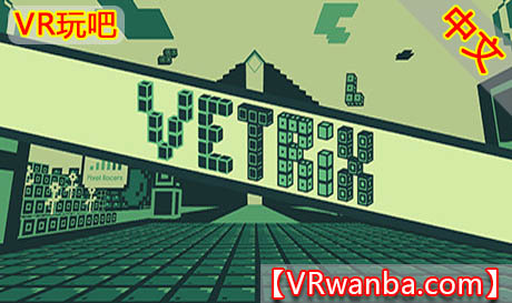 图片[1]VR玩吧-VR游戏破解下载网站-Quest 2 3 一体机游戏-Steam VR串流游戏-VR游戏资源汉化中文网站-Pico Neo3 4-Meta Quest 2 3-HTC VIVE-Oculus Rift-Valve Index-Pico VR-游戏下载中心Oculus Quest 游戏《三维俄罗斯方块VR》Vetrix VR 中文版（高速下载）VR玩吧-VR游戏破解下载网站-Quest 2 3 一体机游戏-Steam VR串流游戏-VR游戏资源汉化中文网站-Pico Neo3 4-Meta Quest 2 3-HTC VIVE-Oculus Rift-Valve Index-Pico VR-游戏下载中心VR玩吧【VRwanba.com】汉化VR游戏官网