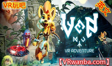 图片[1]VR玩吧-VR游戏破解下载网站-Quest 2 3 一体机游戏-Steam VR串流游戏-VR游戏资源汉化中文网站-Pico Neo3 4-Meta Quest 2 3-HTC VIVE-Oculus Rift-Valve Index-Pico VR-游戏下载中心Steam PC VR游戏《Ven的冒险之旅VR》Ven VR Adventure（高速下载）VR玩吧-VR游戏破解下载网站-Quest 2 3 一体机游戏-Steam VR串流游戏-VR游戏资源汉化中文网站-Pico Neo3 4-Meta Quest 2 3-HTC VIVE-Oculus Rift-Valve Index-Pico VR-游戏下载中心VR玩吧【VRwanba.com】汉化VR游戏官网