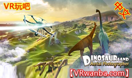 图片[1]VR玩吧-VR游戏破解下载网站-Quest 2 3 一体机游戏-Steam VR串流游戏-VR游戏资源汉化中文网站-Pico Neo3 4-Meta Quest 2 3-HTC VIVE-Oculus Rift-Valve Index-Pico VR-游戏下载中心Steam PC VR游戏《恐龙世界航拍摄影VR》Dinosaur Land Aerial Photograph（高速下载）VR玩吧-VR游戏破解下载网站-Quest 2 3 一体机游戏-Steam VR串流游戏-VR游戏资源汉化中文网站-Pico Neo3 4-Meta Quest 2 3-HTC VIVE-Oculus Rift-Valve Index-Pico VR-游戏下载中心VR玩吧【VRwanba.com】汉化VR游戏官网