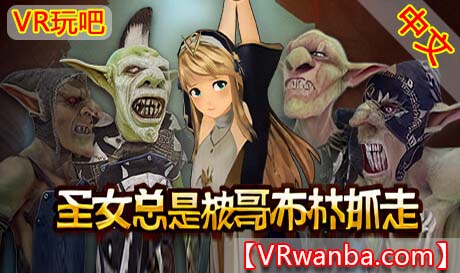 图片[1]VR玩吧-VR游戏破解下载网站-Quest 2 3 一体机游戏-Steam VR串流游戏-VR游戏资源汉化中文网站-Pico Neo3 4-Meta Quest 2 3-HTC VIVE-Oculus Rift-Valve Index-Pico VR-游戏下载中心Steam PC VR游戏《牧师和哥布林VR》 Cleric and Goblins（高速下载）VR玩吧-VR游戏破解下载网站-Quest 2 3 一体机游戏-Steam VR串流游戏-VR游戏资源汉化中文网站-Pico Neo3 4-Meta Quest 2 3-HTC VIVE-Oculus Rift-Valve Index-Pico VR-游戏下载中心VR玩吧【VRwanba.com】汉化VR游戏官网