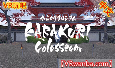 图片[1]VR玩吧-VR游戏破解下载网站-Quest 2 3 一体机游戏-Steam VR串流游戏-VR游戏资源汉化中文网站-Pico Neo3 4-Meta Quest 2 3-HTC VIVE-Oculus Rift-Valve Index-Pico VR-游戏下载中心Steam PC VR游戏《卡拉库里斗场VR》KARAKURI Colosseum（高速下载）VR玩吧-VR游戏破解下载网站-Quest 2 3 一体机游戏-Steam VR串流游戏-VR游戏资源汉化中文网站-Pico Neo3 4-Meta Quest 2 3-HTC VIVE-Oculus Rift-Valve Index-Pico VR-游戏下载中心VR玩吧【VRwanba.com】汉化VR游戏官网