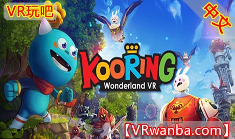 图片[1]VR玩吧-VR游戏破解下载网站-Quest 2 3 一体机游戏-Steam VR串流游戏-VR游戏资源汉化中文网站-Pico Neo3 4-Meta Quest 2 3-HTC VIVE-Oculus Rift-Valve Index-Pico VR-游戏下载中心Steam PC VR游戏《库林VR仙境：麦卡迪诺的进攻》Kooring VR Wonderland:Mecadino’s Attack（高速下载）VR玩吧-VR游戏破解下载网站-Quest 2 3 一体机游戏-Steam VR串流游戏-VR游戏资源汉化中文网站-Pico Neo3 4-Meta Quest 2 3-HTC VIVE-Oculus Rift-Valve Index-Pico VR-游戏下载中心VR玩吧【VRwanba.com】汉化VR游戏官网