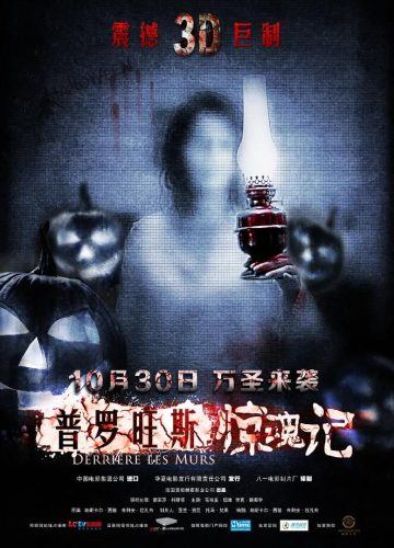 图片[2]VR玩吧-VR游戏破解下载网站-Quest 2 3 一体机游戏-Steam VR串流游戏-VR游戏资源汉化中文网站-Pico Neo3 4-Meta Quest 2 3-HTC VIVE-Oculus Rift-Valve Index-Pico VR-游戏下载中心普罗旺斯惊魂记（3D）VR玩吧-VR游戏破解下载网站-Quest 2 3 一体机游戏-Steam VR串流游戏-VR游戏资源汉化中文网站-Pico Neo3 4-Meta Quest 2 3-HTC VIVE-Oculus Rift-Valve Index-Pico VR-游戏下载中心VR玩吧【VRwanba.com】汉化VR游戏官网