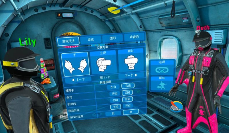 图片[2]VR玩吧-VR游戏破解下载网站-Quest 2 3 一体机游戏-Steam VR串流游戏-VR游戏资源汉化中文网站-Pico Neo3 4-Meta Quest 2 3-HTC VIVE-Oculus Rift-Valve Index-Pico VR-游戏下载中心Oculus Quest 游戏《滑翔VR》Rush VR（高速下载）VR玩吧-VR游戏破解下载网站-Quest 2 3 一体机游戏-Steam VR串流游戏-VR游戏资源汉化中文网站-Pico Neo3 4-Meta Quest 2 3-HTC VIVE-Oculus Rift-Valve Index-Pico VR-游戏下载中心VR玩吧【VRwanba.com】汉化VR游戏官网