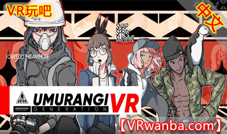 图片[1]VR玩吧-VR游戏破解下载网站-Quest 2 3 一体机游戏-Steam VR串流游戏-VR游戏资源汉化中文网站-Pico Neo3 4-Meta Quest 2 3-HTC VIVE-Oculus Rift-Valve Index-Pico VR-游戏下载中心Oculus Quest 游戏《摄追赤红末世代VR》Umurangi Generation VR（高速下载）VR玩吧-VR游戏破解下载网站-Quest 2 3 一体机游戏-Steam VR串流游戏-VR游戏资源汉化中文网站-Pico Neo3 4-Meta Quest 2 3-HTC VIVE-Oculus Rift-Valve Index-Pico VR-游戏下载中心VR玩吧【VRwanba.com】汉化VR游戏官网