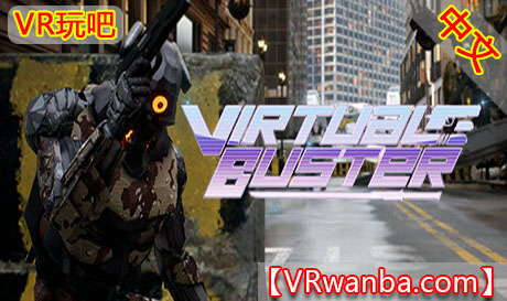 图片[1]VR玩吧-VR游戏破解下载网站-Quest 2 3 一体机游戏-Steam VR串流游戏-VR游戏资源汉化中文网站-Pico Neo3 4-Meta Quest 2 3-HTC VIVE-Oculus Rift-Valve Index-Pico VR-游戏下载中心Steam PC VR游戏《虚拟破坏者VR》VirtualBusterVR玩吧-VR游戏破解下载网站-Quest 2 3 一体机游戏-Steam VR串流游戏-VR游戏资源汉化中文网站-Pico Neo3 4-Meta Quest 2 3-HTC VIVE-Oculus Rift-Valve Index-Pico VR-游戏下载中心VR玩吧【VRwanba.com】汉化VR游戏官网