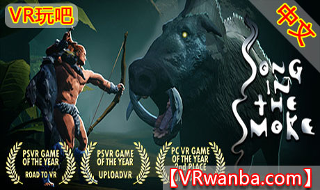 图片[1]VR玩吧-VR游戏破解下载网站-Quest 2 3 一体机游戏-Steam VR串流游戏-VR游戏资源汉化中文网站-Pico Neo3 4-Meta Quest 2 3-HTC VIVE-Oculus Rift-Valve Index-Pico VR-游戏下载中心Steam PC VR游戏《烟中之歌VR》Song in the SmokeVR玩吧-VR游戏破解下载网站-Quest 2 3 一体机游戏-Steam VR串流游戏-VR游戏资源汉化中文网站-Pico Neo3 4-Meta Quest 2 3-HTC VIVE-Oculus Rift-Valve Index-Pico VR-游戏下载中心VR玩吧【VRwanba.com】汉化VR游戏官网