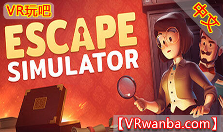 Oculus Quest 游戏《逃生模拟器》Escape SimulatorVR玩吧-VR游戏破解下载网站-Quest 2 3 一体机游戏-Steam VR串流游戏-VR游戏资源汉化中文网站-Pico Neo3 4-Meta Quest 2 3-HTC VIVE-Oculus Rift-Valve Index-Pico VR-游戏下载中心VR玩吧【VRwanba.com】汉化VR游戏官网