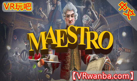 Steam PC VR游戏《大师：音乐演唱会》Maestro: The MasterclassVR玩吧-VR游戏破解下载网站-Quest 2 3 一体机游戏-Steam VR串流游戏-VR游戏资源汉化中文网站-Pico Neo3 4-Meta Quest 2 3-HTC VIVE-Oculus Rift-Valve Index-Pico VR-游戏下载中心VR玩吧【VRwanba.com】汉化VR游戏官网