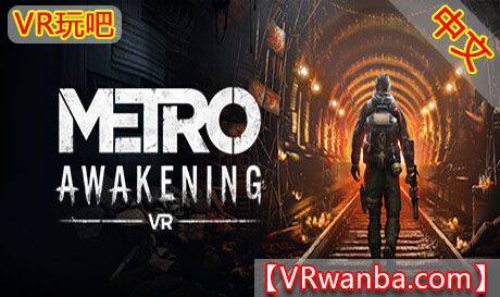 图片[1]VR玩吧-VR游戏破解下载网站-Quest 2 3 一体机游戏-Steam VR串流游戏-VR游戏资源汉化中文网站-Pico Neo3 4-Meta Quest 2 3-HTC VIVE-Oculus Rift-Valve Index-Pico VR-游戏下载中心Steam PC VR游戏《地铁觉醒》Metro AwakeningVR玩吧-VR游戏破解下载网站-Quest 2 3 一体机游戏-Steam VR串流游戏-VR游戏资源汉化中文网站-Pico Neo3 4-Meta Quest 2 3-HTC VIVE-Oculus Rift-Valve Index-Pico VR-游戏下载中心VR玩吧【VRwanba.com】汉化VR游戏官网