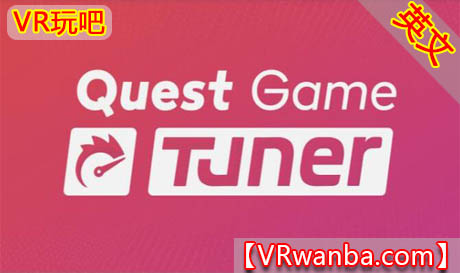 图片[1]VR玩吧-VR游戏破解下载网站-Quest 2 3 一体机游戏-Steam VR串流游戏-VR游戏资源汉化中文网站-Pico Neo3 4-Meta Quest 2 3-HTC VIVE-Oculus Rift-Valve Index-Pico VR-游戏下载中心Meta Quest 游戏《Quest游戏增强器》Quest Game TunerVR玩吧-VR游戏破解下载网站-Quest 2 3 一体机游戏-Steam VR串流游戏-VR游戏资源汉化中文网站-Pico Neo3 4-Meta Quest 2 3-HTC VIVE-Oculus Rift-Valve Index-Pico VR-游戏下载中心VR玩吧【VRwanba.com】汉化VR游戏官网