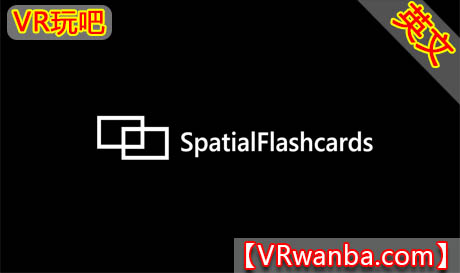 图片[1]VR玩吧-VR游戏破解下载网站-Quest 2 3 一体机游戏-Steam VR串流游戏-VR游戏资源汉化中文网站-Pico Neo3 4-Meta Quest 2 3-HTC VIVE-Oculus Rift-Valve Index-Pico VR-游戏下载中心Oculus Quest 游戏《空间抽认卡》Spatial FlashcardsVR玩吧-VR游戏破解下载网站-Quest 2 3 一体机游戏-Steam VR串流游戏-VR游戏资源汉化中文网站-Pico Neo3 4-Meta Quest 2 3-HTC VIVE-Oculus Rift-Valve Index-Pico VR-游戏下载中心VR玩吧【VRwanba.com】汉化VR游戏官网